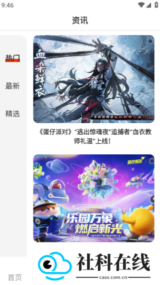 1号游戏助手