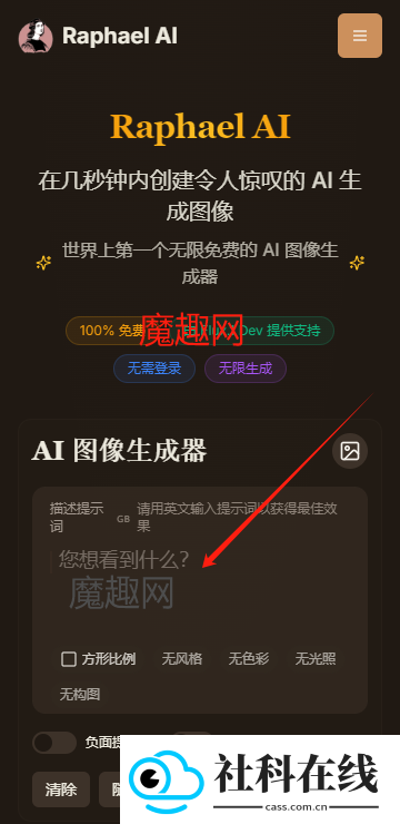 Raphael AI