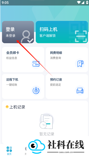 钥通行app