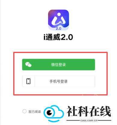 i通威2.0