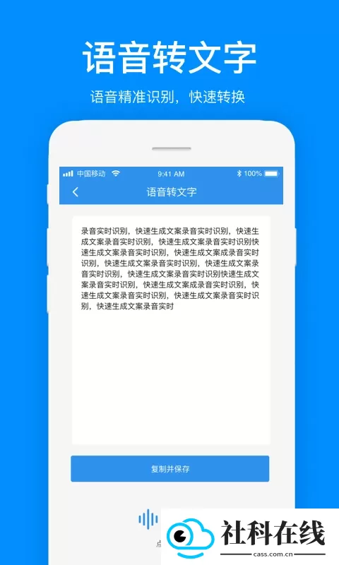 文案提取