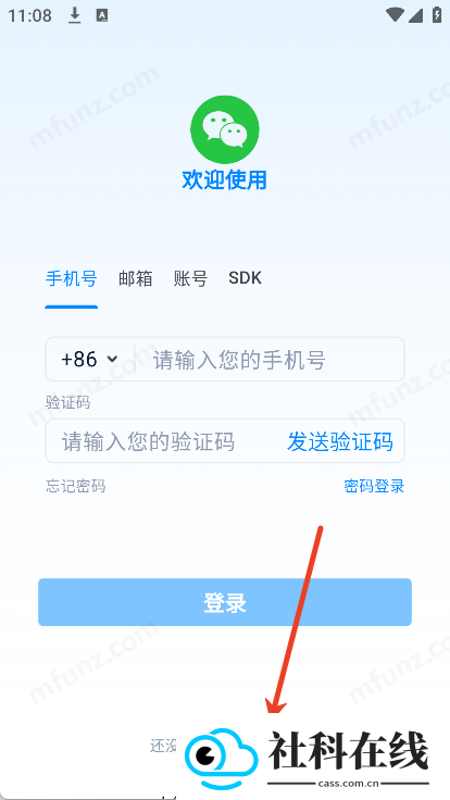 小微信