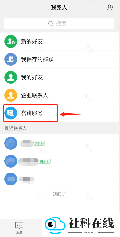 knock拼多多