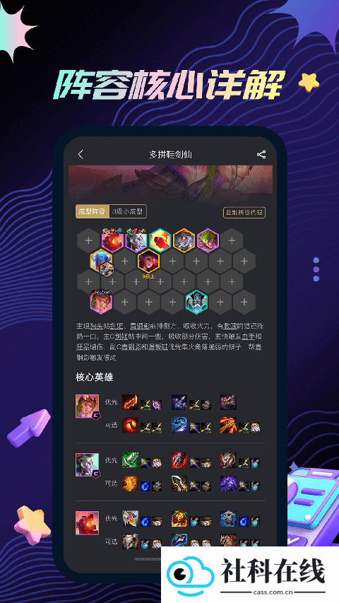 金铲铲助手最新版app