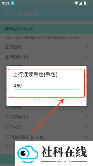 杨万里弱网