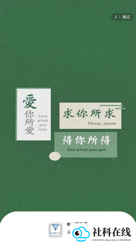 BUG软件库