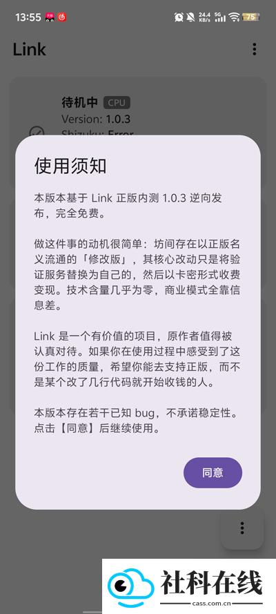 三角洲Link