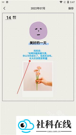 时间治愈日记APP