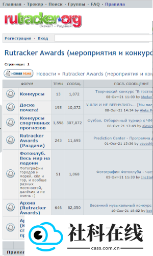 RUTRACKER