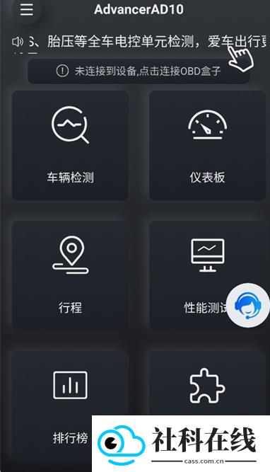 AdvancerAD10
