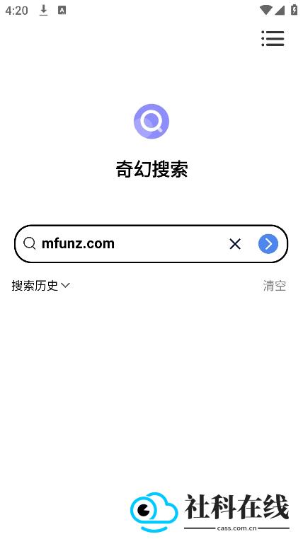 奇幻搜索