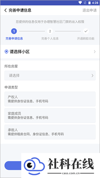 睿视监控app