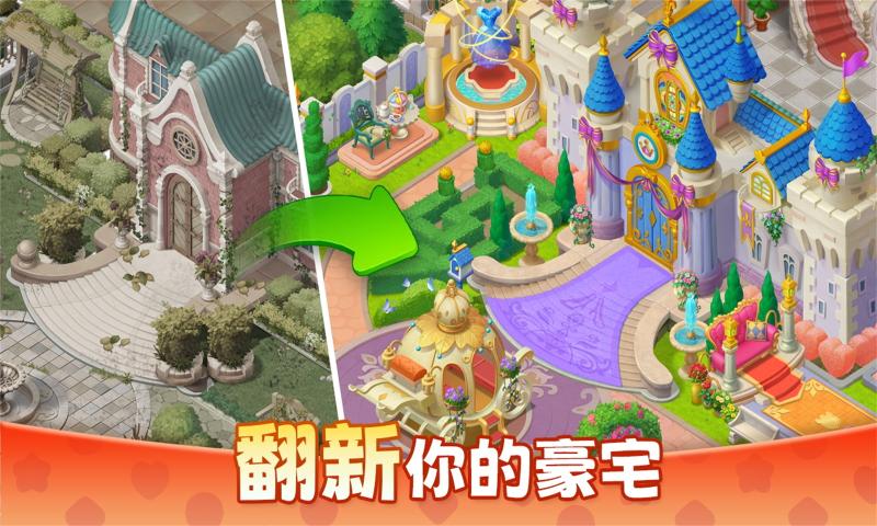 麦吉庄园游戏官方安卓版