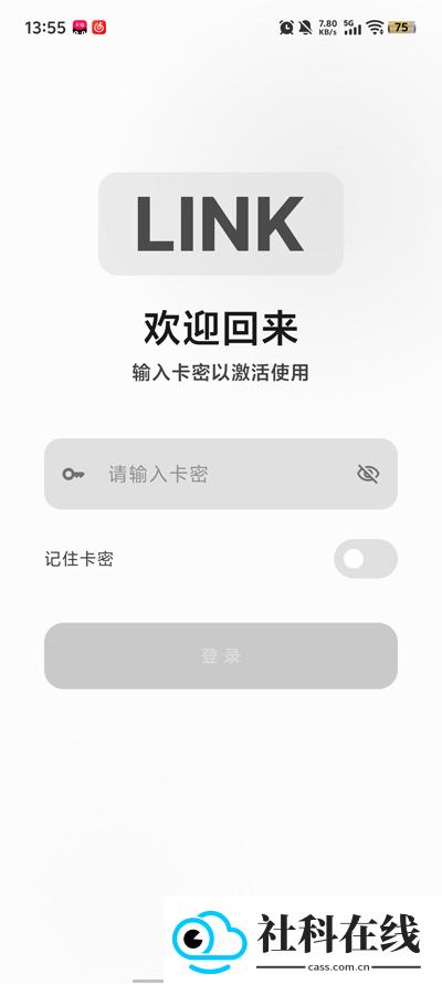 三角洲Link