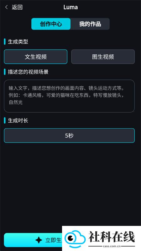 奇绘馆AI软件