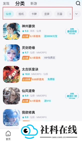 67手游