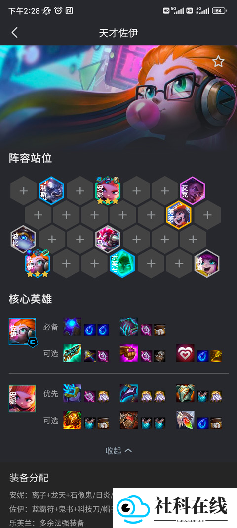 金铲铲助手最新版app