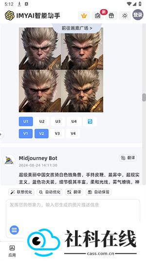 imyai智能助手