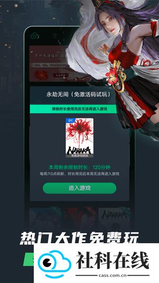 网易云游戏新版