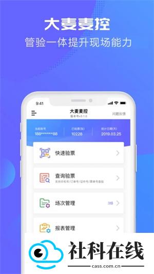 大麦麦控