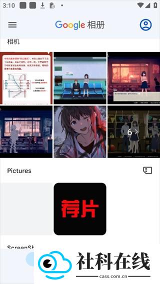 谷歌相册安卓版