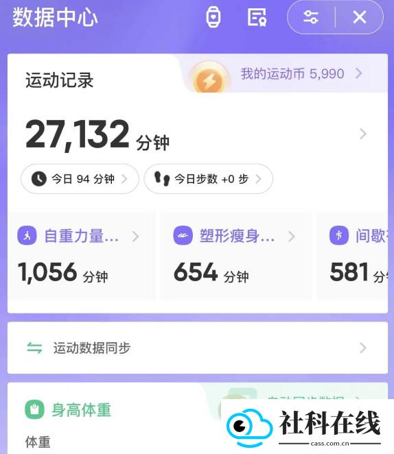 Keep健身app