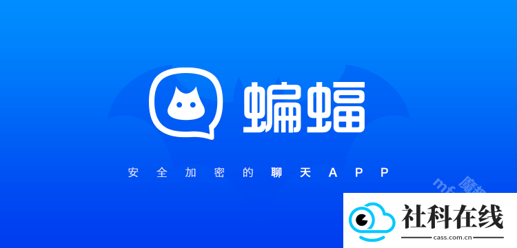 蝙蝠官方版