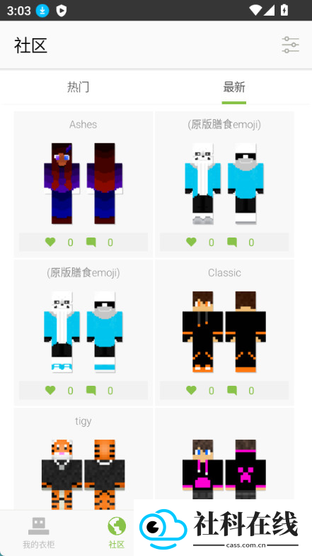 Skinseed皮肤制作器