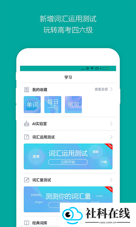 微软必应词典app