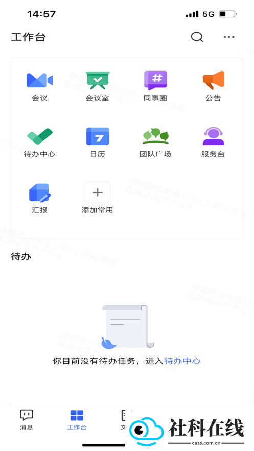 i通威2.0