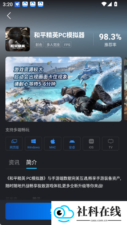 gpqqcom高清模拟器