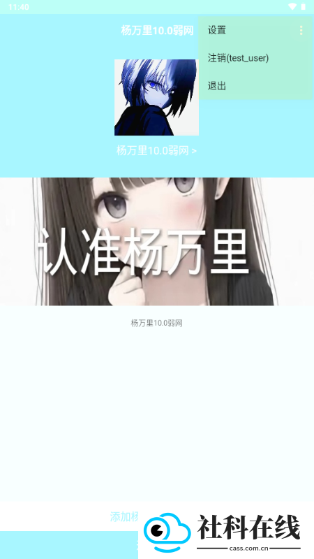杨万里弱网