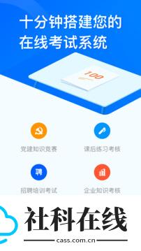 问卷星