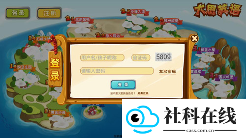 大思英语app