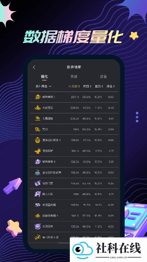 金铲铲助手最新版app