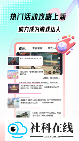 趣游戏共享助手