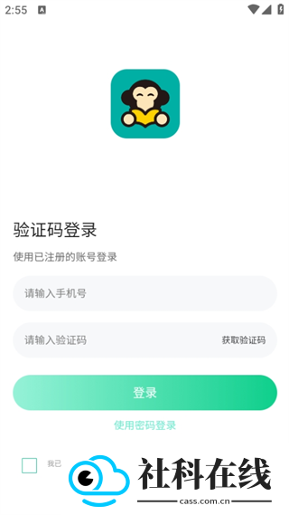 有猿医学