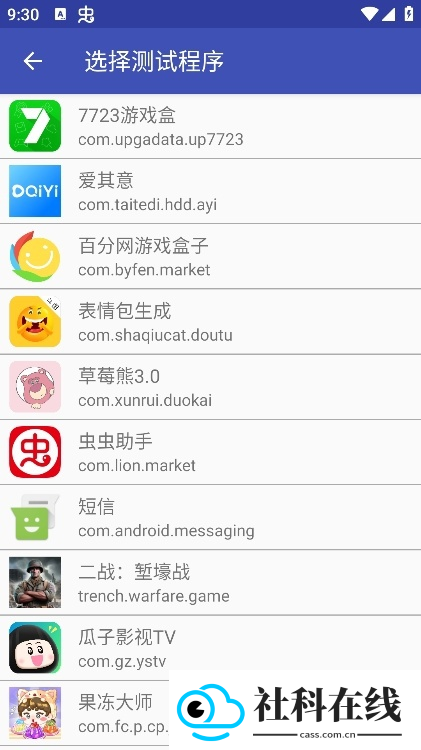 TNET弱网