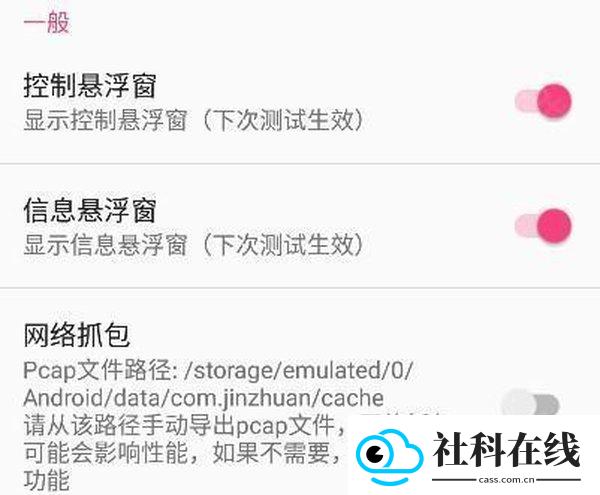 北辞17.0弱网内部版