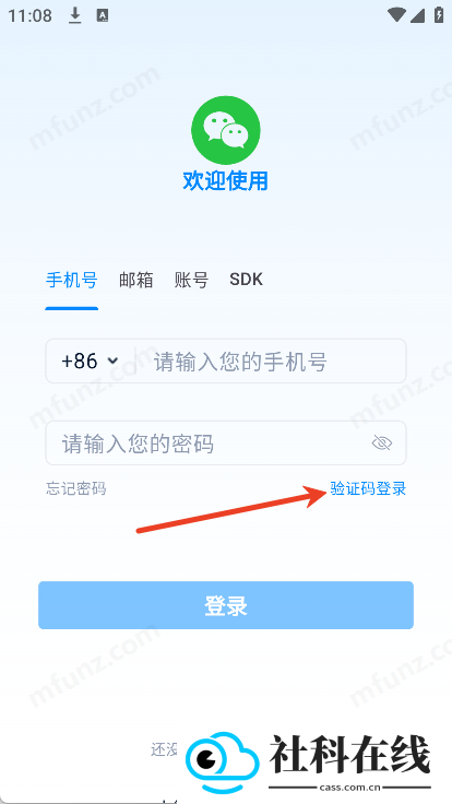 小微信