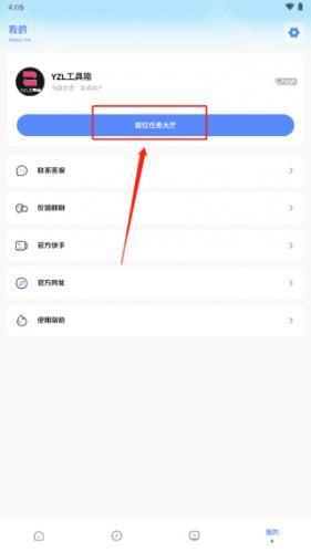 yzl.6cn画质工具箱