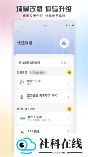 悦风空调遥控器