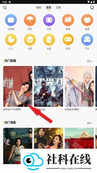 电视派app