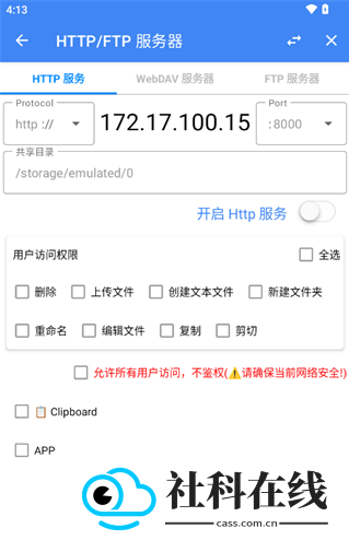 FV文件管理器