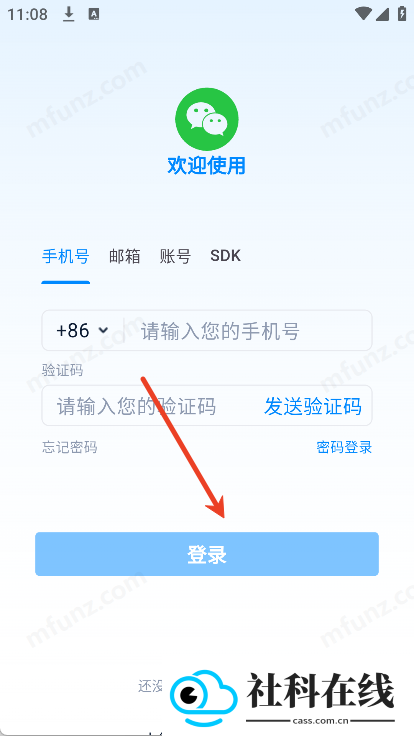 小微信