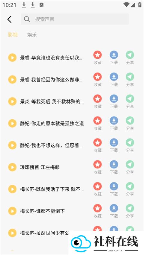 梦音变声神器