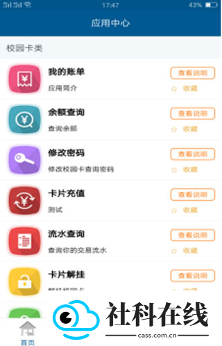 小灵龙官方版app