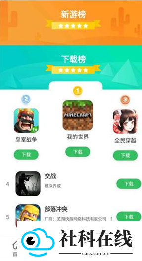 拇指玩官方正版
