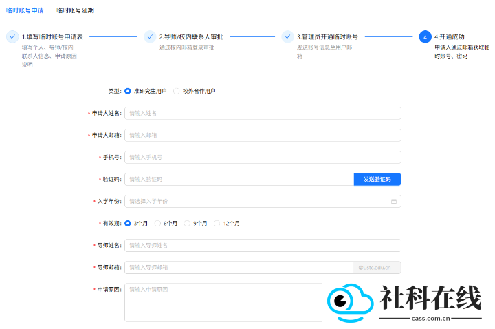 科大云盘