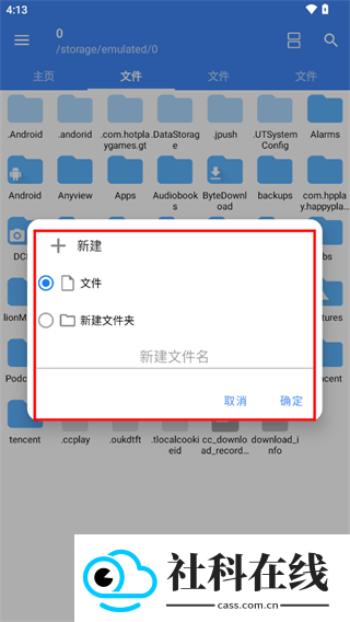 FV文件管理器